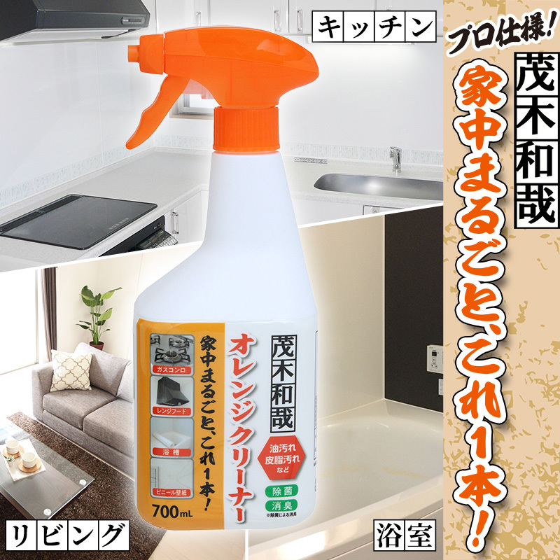 . tree peace .[ orange cleaner ]2 pcs set kitchen kitchen multi cleaner kitchen cleaning kitchen cleaning 
