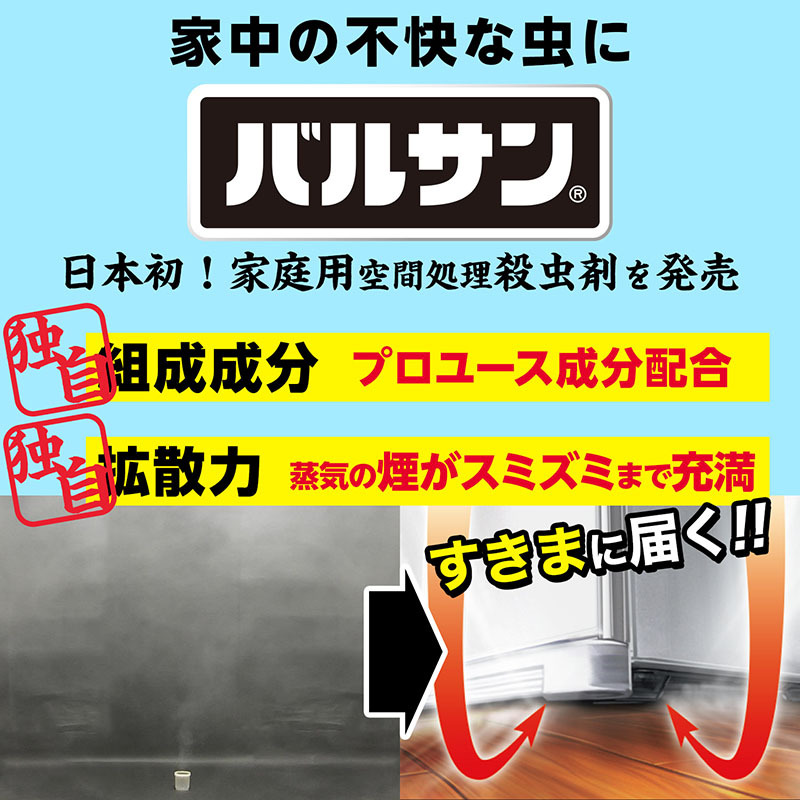  comfortably Balsa n cover un- necessary kun smoke . water type without use of fire 6g 6~8 tatami un- .. insect . easy . smoke . insecticide measures insect prevention 