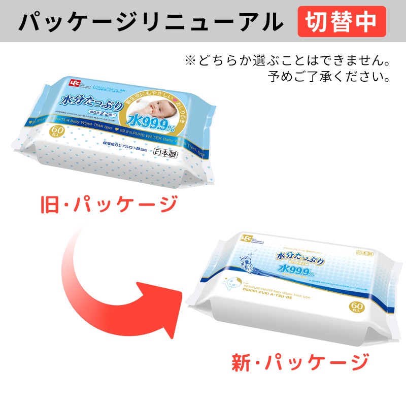 レック レック 水99 9 おしりふき厚手 60x24パック 1440枚 ベビー用おしりふき ウェットティッシュ 最安値 価格比較 Yahoo ショッピング 口コミ 評判からも探せる