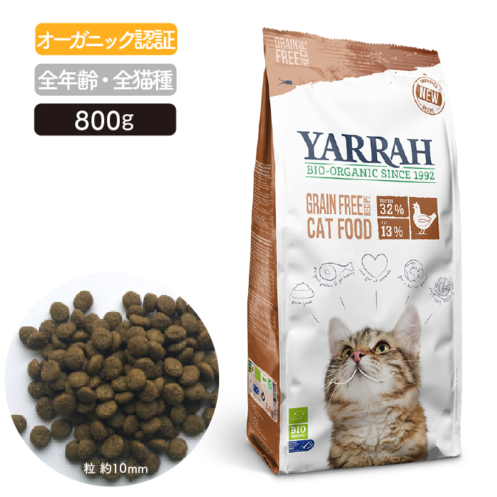 YARRAH ヤラー キャットフードグレインフリー 800g×1個 猫用ドライフードの商品画像