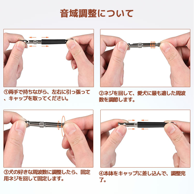 犬笛 超音波ホイッスル クリッカー 高周波 高低音調整可能 ペット用品 トレーニング トレーニングホイッスル お散歩グッズ 贈る結婚祝い 超高音 お出かけ