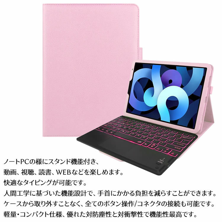 iPad Air4(2020)/Pro11(2020) バックライトキーボード 7色バックライト iPad Air4/iPad Pro11 キーボード iPad