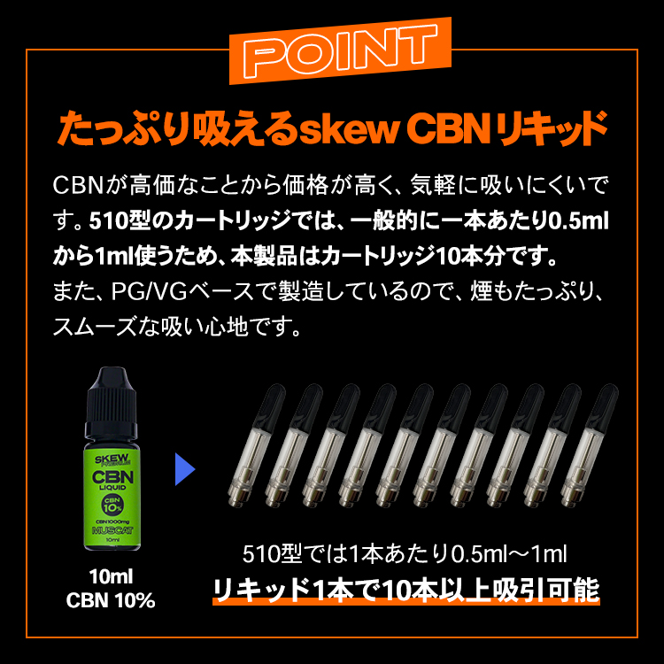 CBN liquid 1000mg 10% CBN high density skews cue high capacity 
