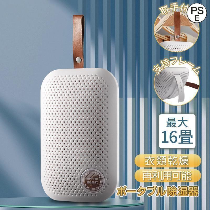  dehumidifier clothes dry clothes dry dehumidifier dehumidifier moisture measures small size quiet sound home use closet for .. repetition use shoes box portable suspension discoloration particle. light weight 
