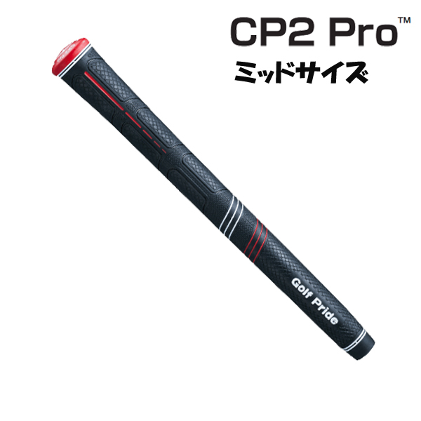 ゴルフプライド GOLF PRIDE CP2シリーズ グリップ [Pro (赤キャップ) Wrap (青キャップ) バックラインなし] レッド ミッドサイの商品画像