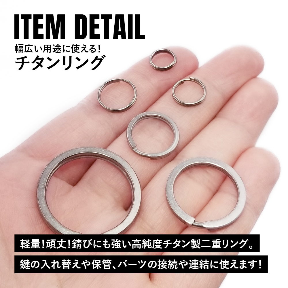 TITAN MANIA titanium любитель 2 -слойный кольцо кольцо для ключей титановый 18mm×5 шт супер-легкий крепкий ржавчина . сильный 2 -слойный круг can split кольцо 
