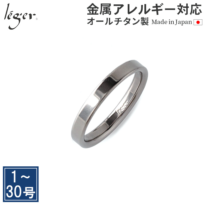  кольцо кольцо titanium flat удар .3mm ширина название inserting возможность мужской женский простой сделано в Японии металл аллергия U12rejierejeleger