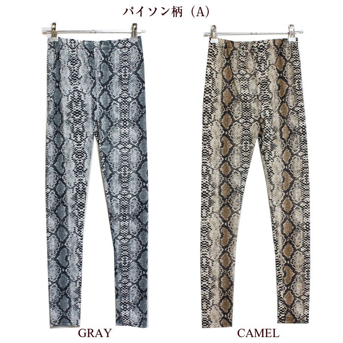 パイソン柄 レオパード ヒョウ柄 豹柄 プリントレギンス ヘビ柄