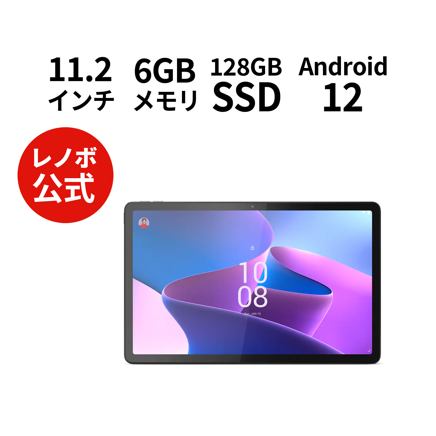Lenovo Lenovo Tab P11 Pro （2nd Gen） 11.2インチ メモリー6GB 