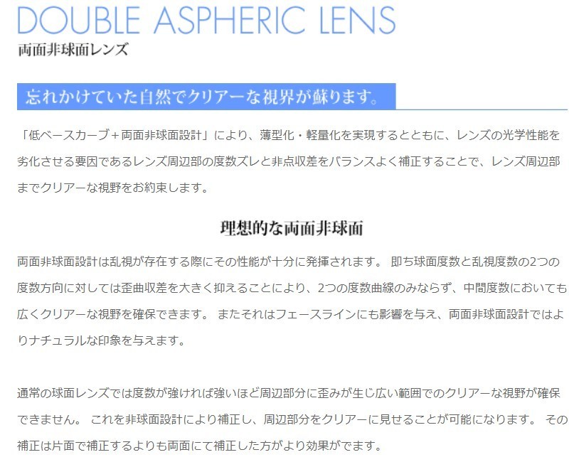  hyper index 1.74DAS Asahi Opti karu1.74 both sides non spherical surface lens glasses lens for exchange other shop buy frame OK