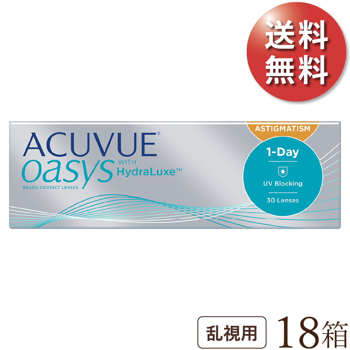 Johnson & Johnson ジョンソン・エンド・ジョンソン ワンデーアキュビュー オアシス 乱視用 30枚入り 18箱 近視度数 ACUVUE ソフトコンタクトレンズの商品画像