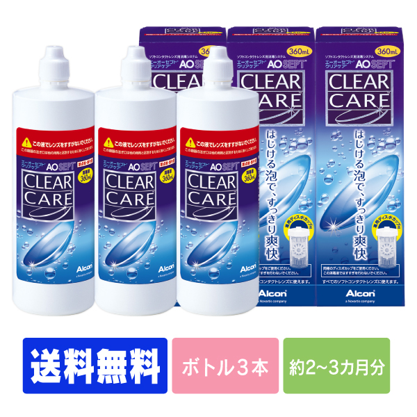 Alcon エーオーセプト クリアケア 360ml×3本 AOセプト ソフト