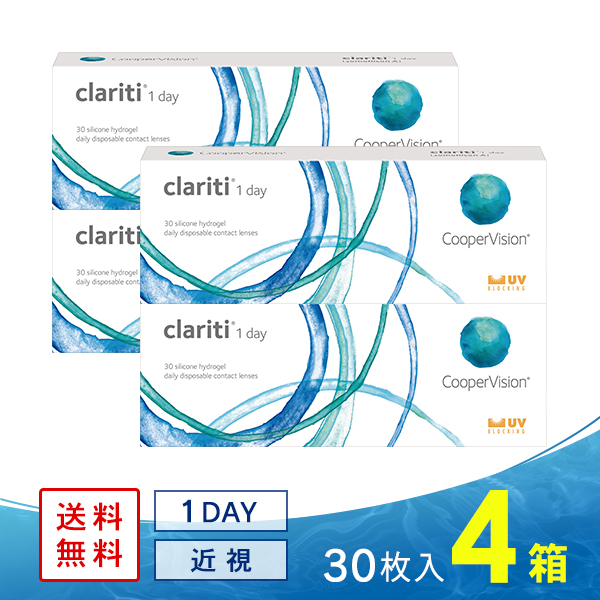 クーパービジョン クラリティ ワンデー 近視用 30枚入 4箱 ソフトコンタクトレンズの商品画像