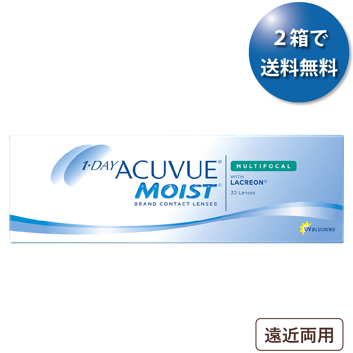 Johnson & Johnson ジョンソン・エンド・ジョンソン ワンデーアキュビュー モイスト マルチフォーカル 30枚入り 1箱 遠近両用 ACUVUE ソフトコンタクトレンズの商品画像