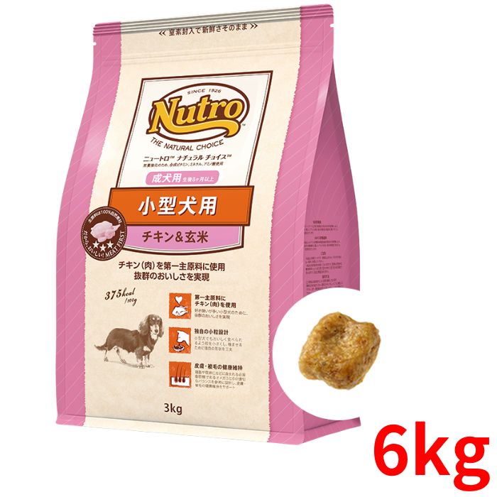 ニュートロ ナチュラルチョイス 小型犬用 成犬用 チキン＆玄米 6kg×1個の商品画像