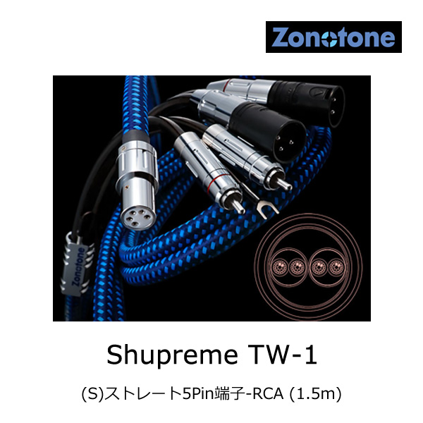 zono tone Shupreme TW-1fono cable (S) strut 5Pin terminal -RCA (1.5m) - Zonotone