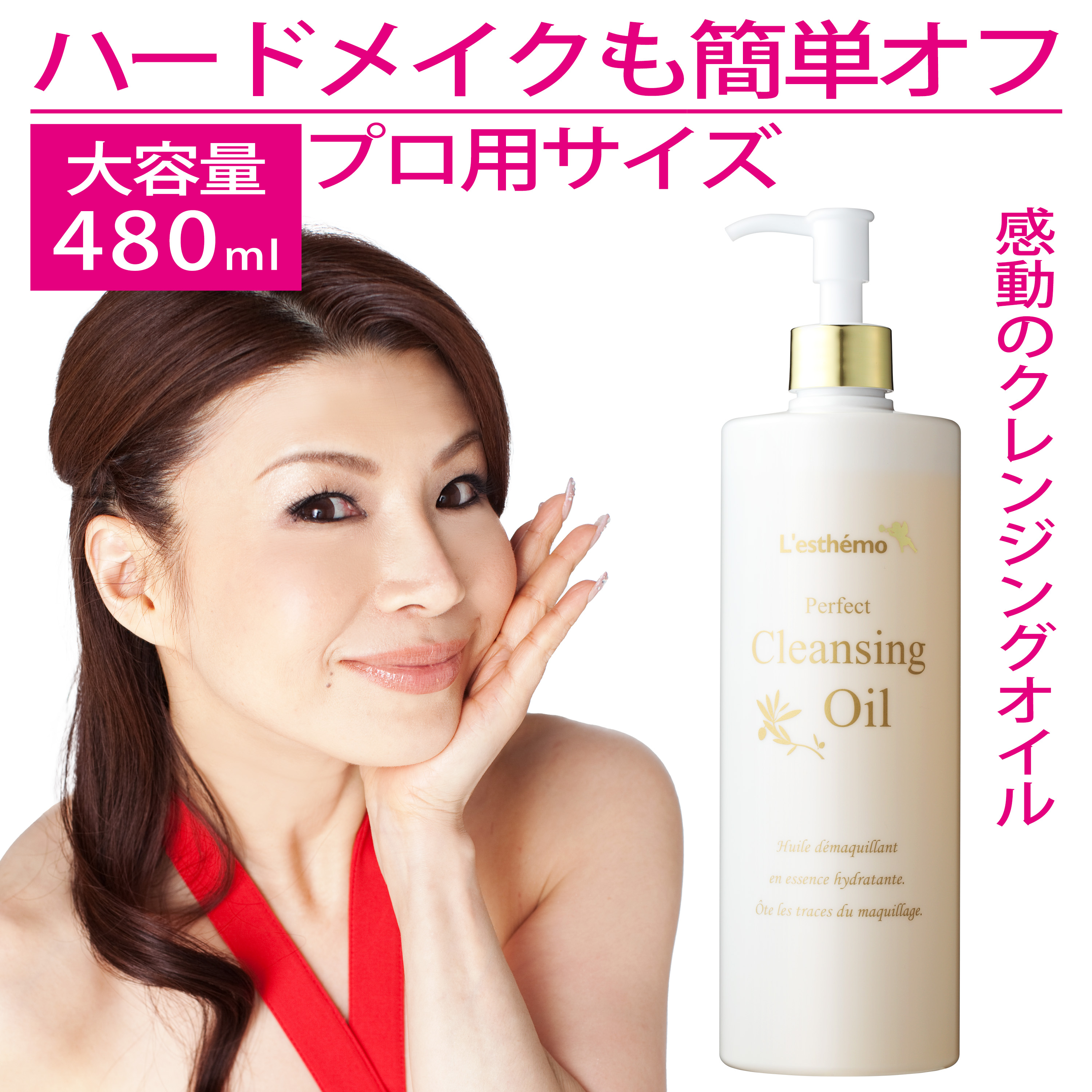 シルク姉愛用 レステモ クレンジングオイル 480ml クレンジングの商品画像