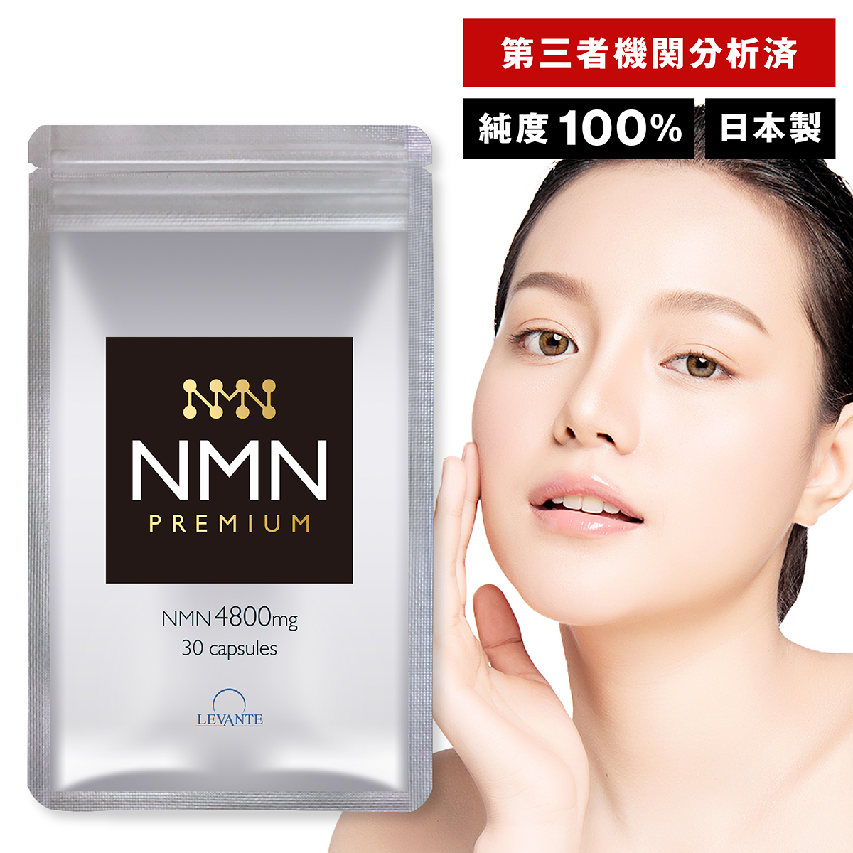 [ ingredient amount analysis settled ] NMN supplement made in Japan 4800mg 1 months minute high purity 100% restoration type coenzyme Q10 Levante nmn supplement beauty F