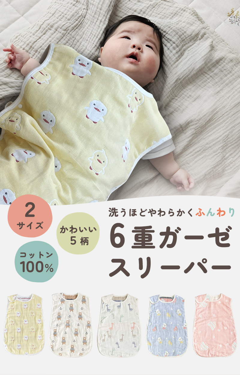  sleeper 6 -ply gauze baby Kids gauze newborn baby baby cotton napkins pyjamas through year cotton child 6 -ply gauze sleeper 