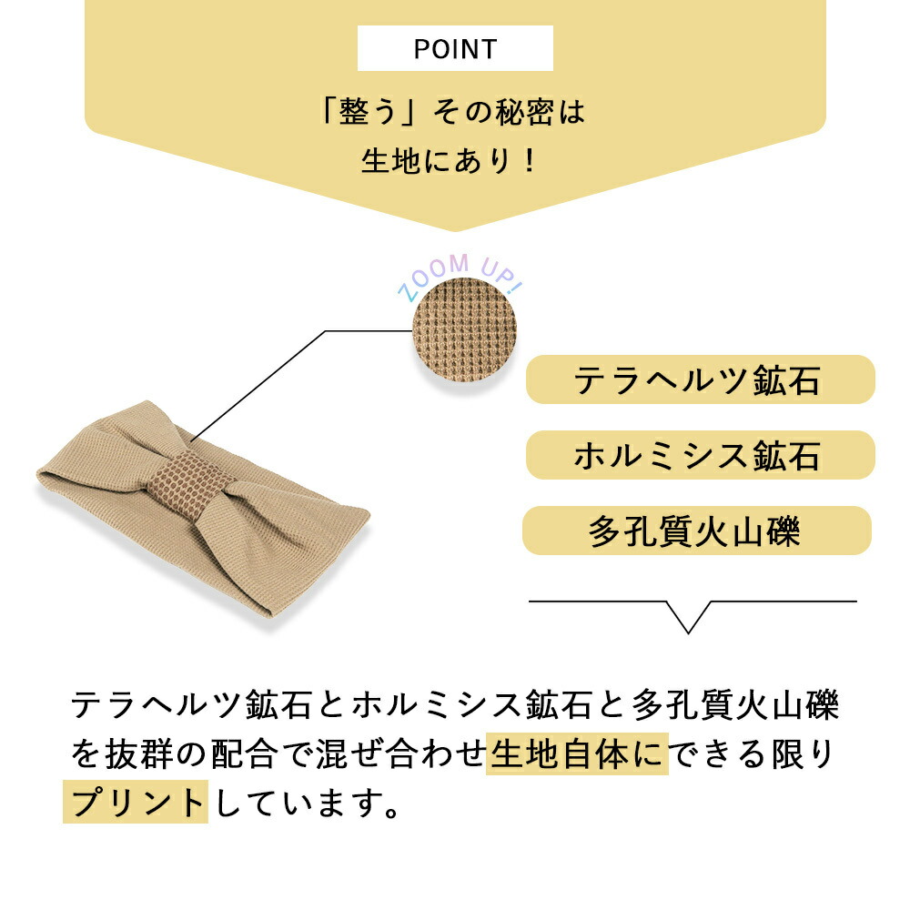 SOIS(soiz)TERABAN tera van tera hell tsu. stone ho rumisis. stone relax refresh fatigue restoration edema stiff shoulder cephalodynia stylish hair ta- van health goods 