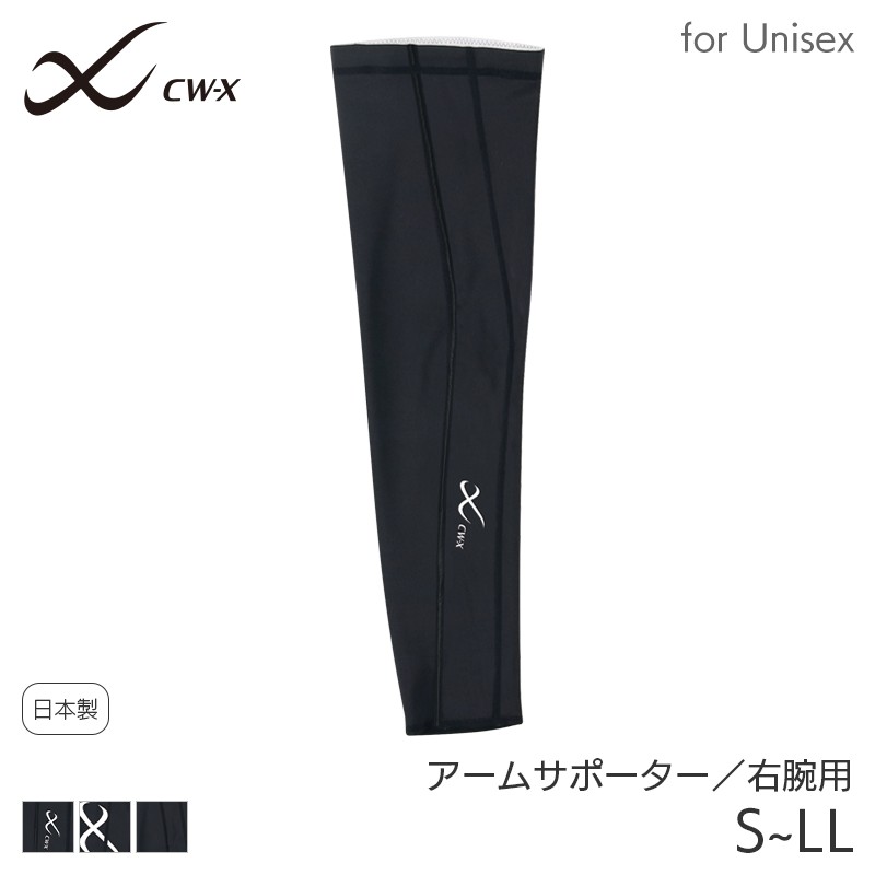 CW-X ワコール ユニセックス スポーツパーツ アームサポーター 右腕用 （S M L LL） BCR001の商品画像