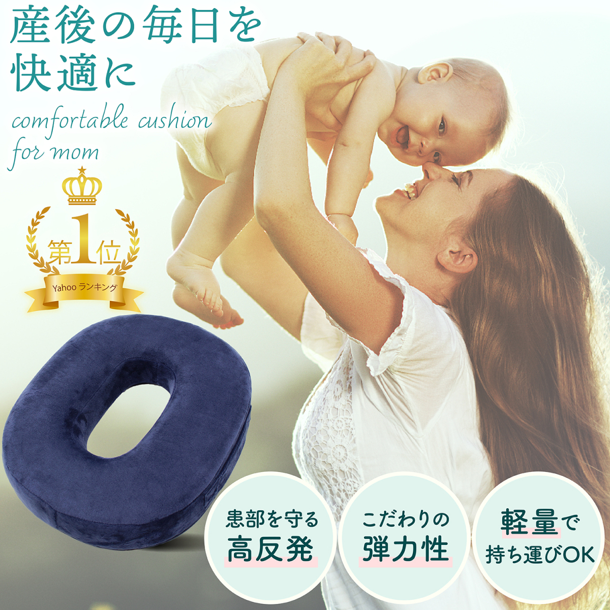 LeLante[ active service . production .. recommendation ] jpy seat cushion doughnuts cushion postpartum hemorrhoid height repulsion 
