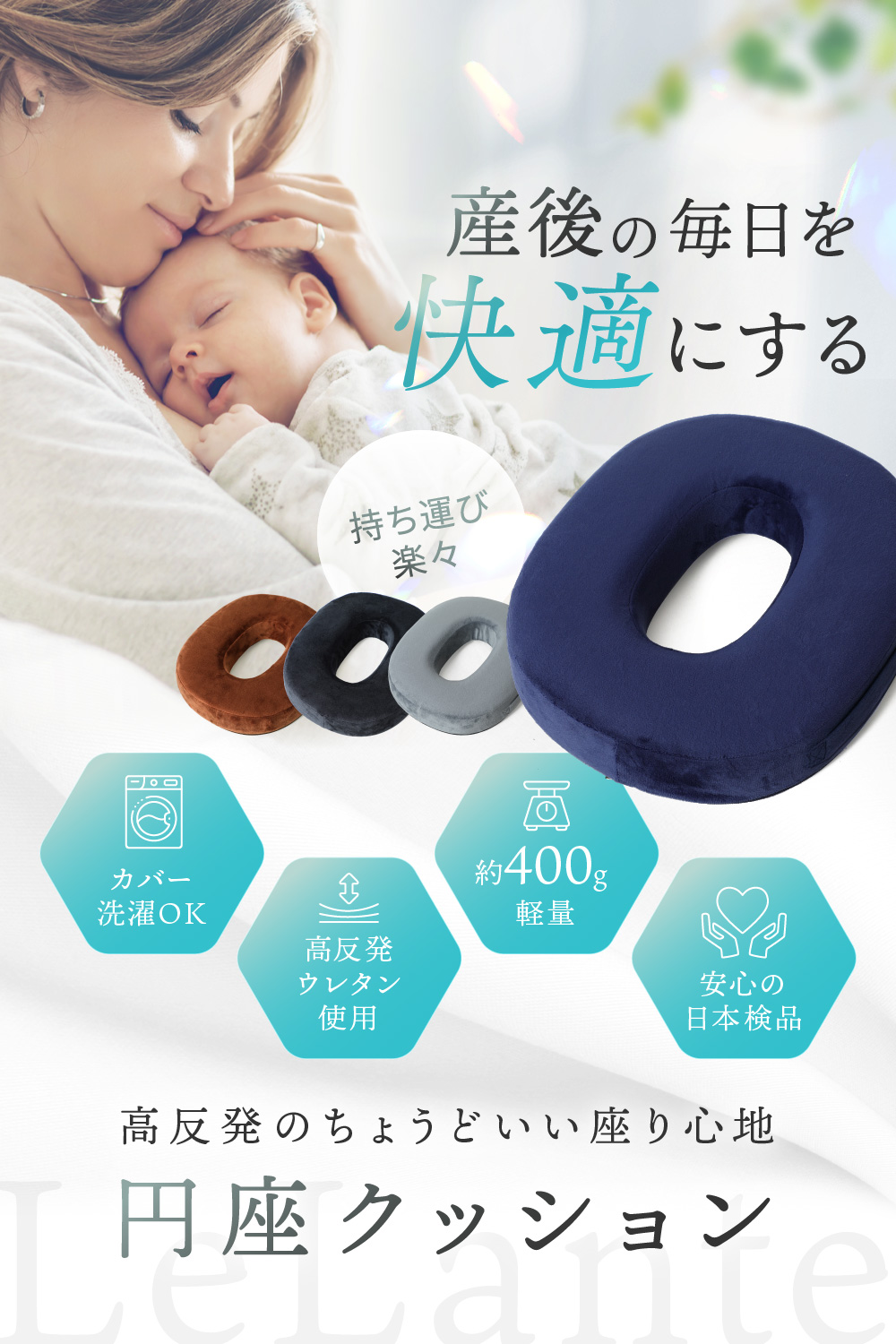 LeLante[ active service . production .. recommendation ] jpy seat cushion doughnuts cushion postpartum hemorrhoid height repulsion 