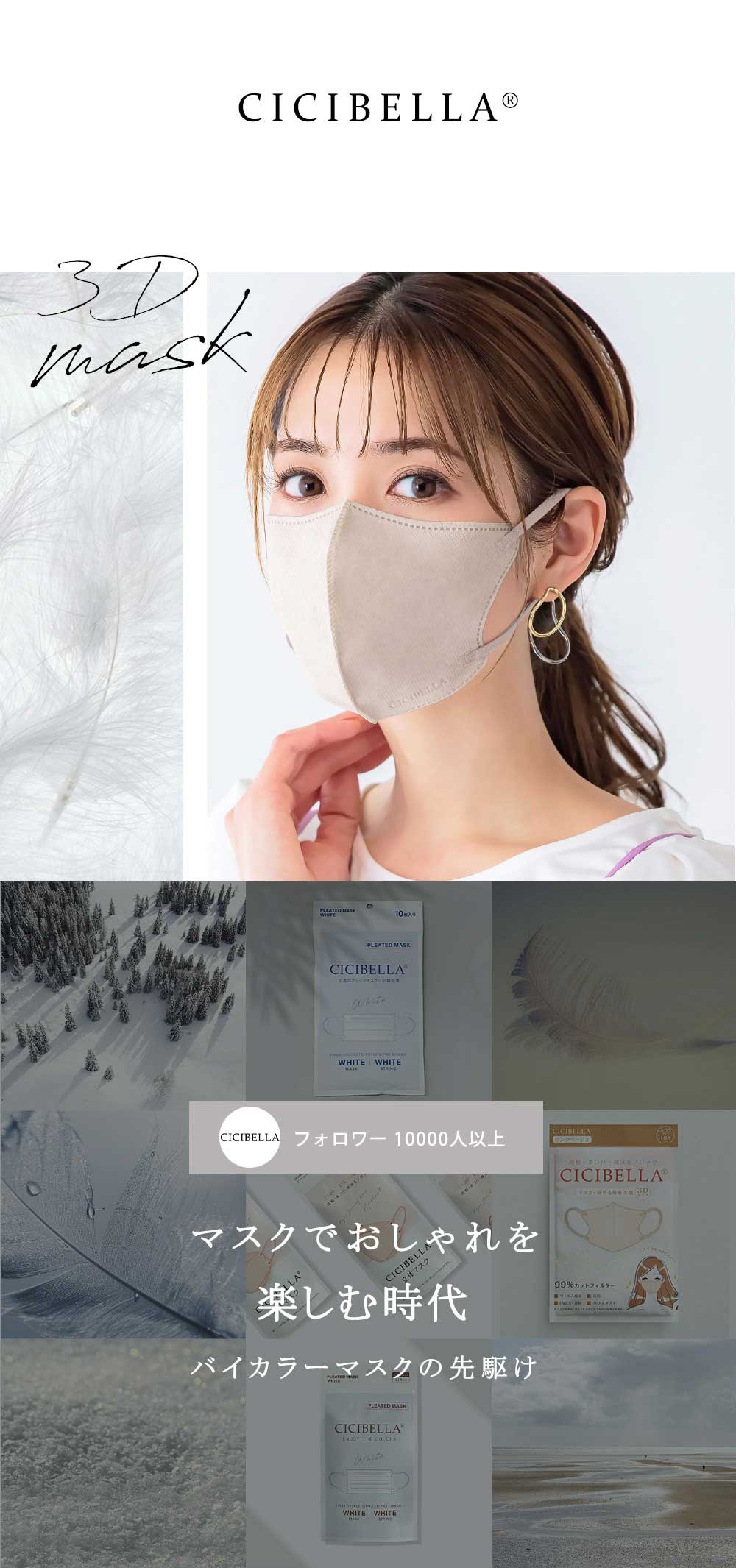 2024 spring new color!sisibela mask non-woven solid 3D mask bai color mask stylish solid mask cool mask small face mask cicibella cold sensation mask .. easy to do 20 sheets 