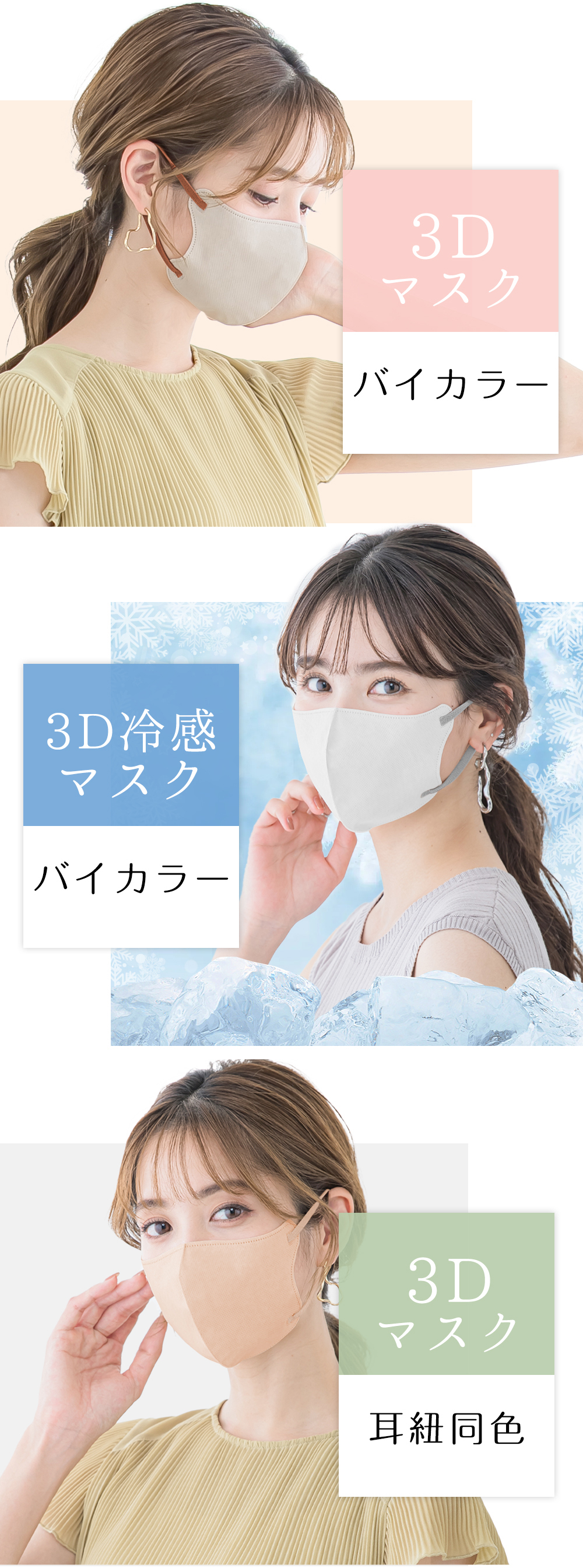 [ cold sensation mask addition! height appraisal ]20 sheets .... solid mask non-woven bai color mask small face mask sisibela3d mask color trout . easy to do mask contact cold sensation disposable 