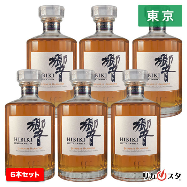 SUNTORY サントリーウイスキー 響 JAPANESE HARMONY 700mlびん 1本
