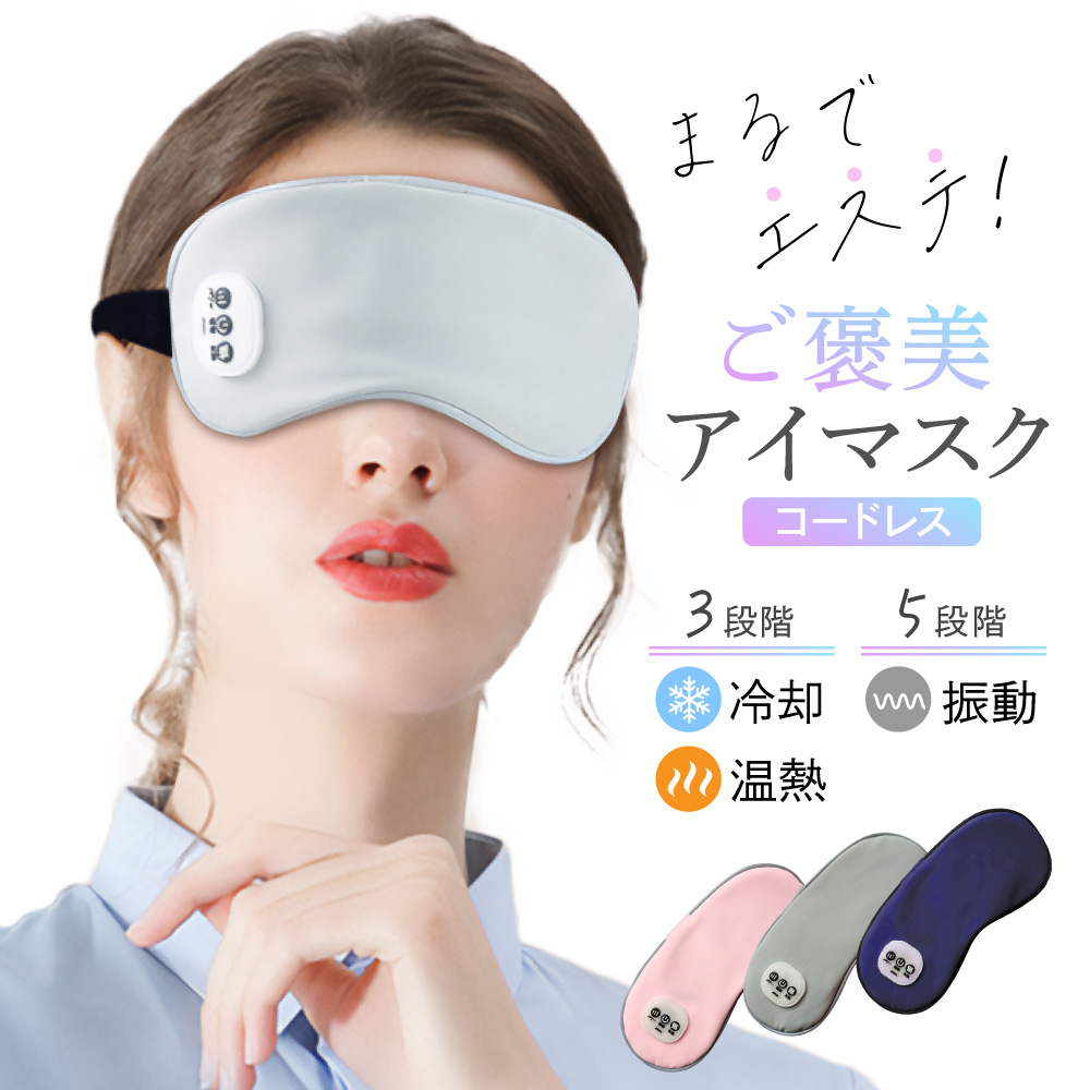  hot eye mask rechargeable usb cordless repetition present Mother's Day sleeping relax temperature .... cheap . goods travel 