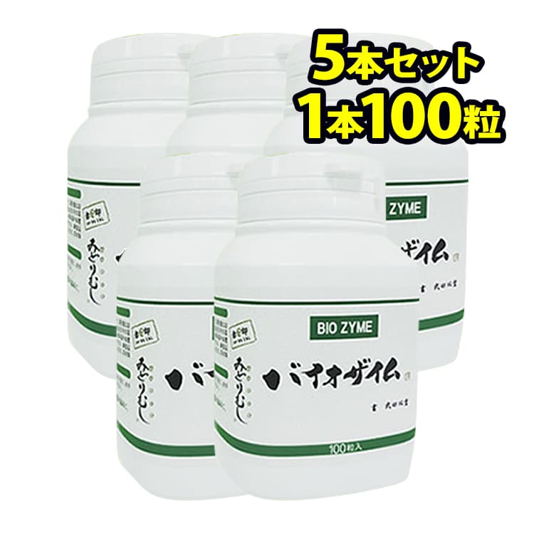 アンテナ バイオザイム 100粒入 × 5個 ミドリムシ、ユーグレナの商品画像