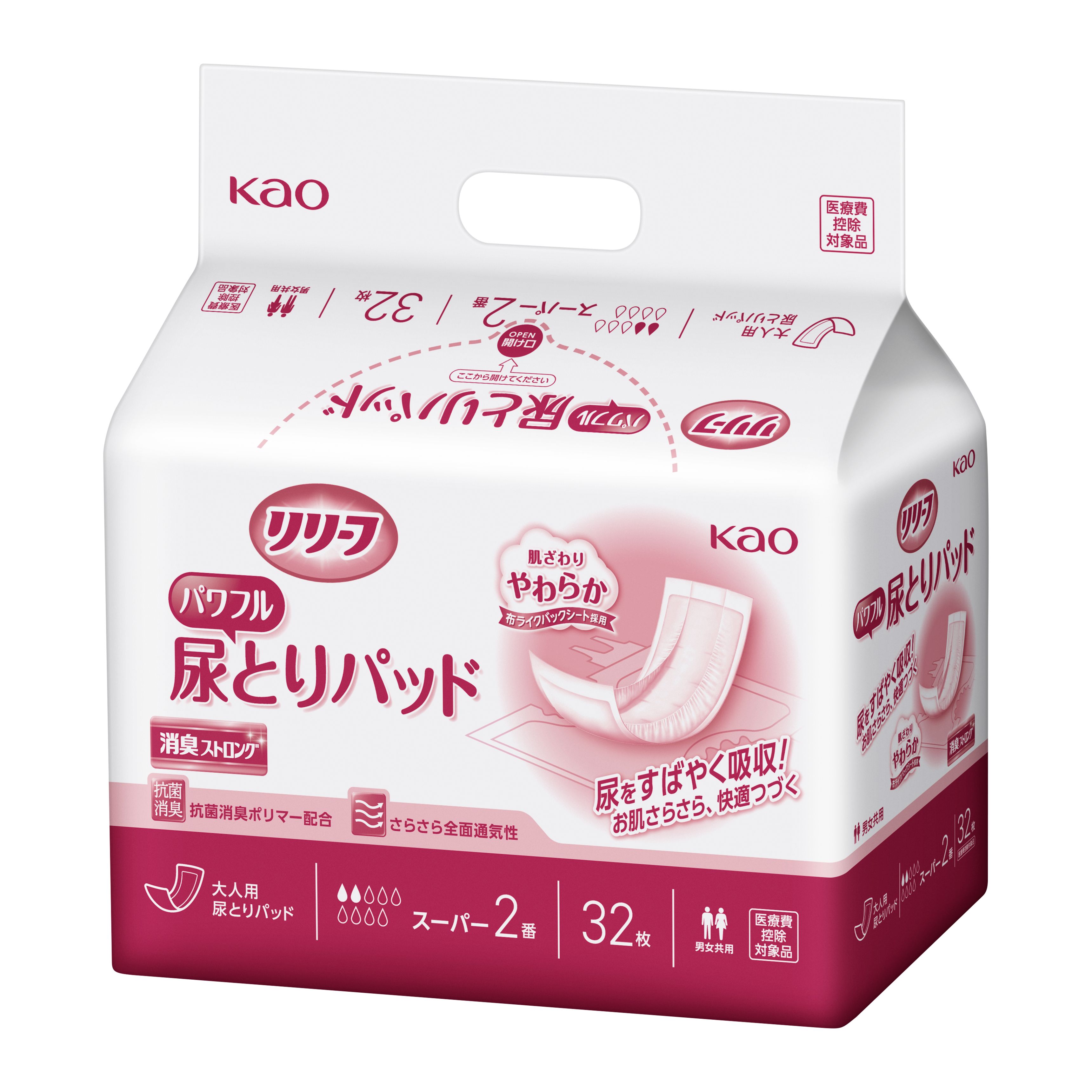 Kao Kao リリーフ パワフル尿とりパッド スーパー 2番 病院施設用 32枚 × 6個 リリーフ 尿漏れパッドの商品画像