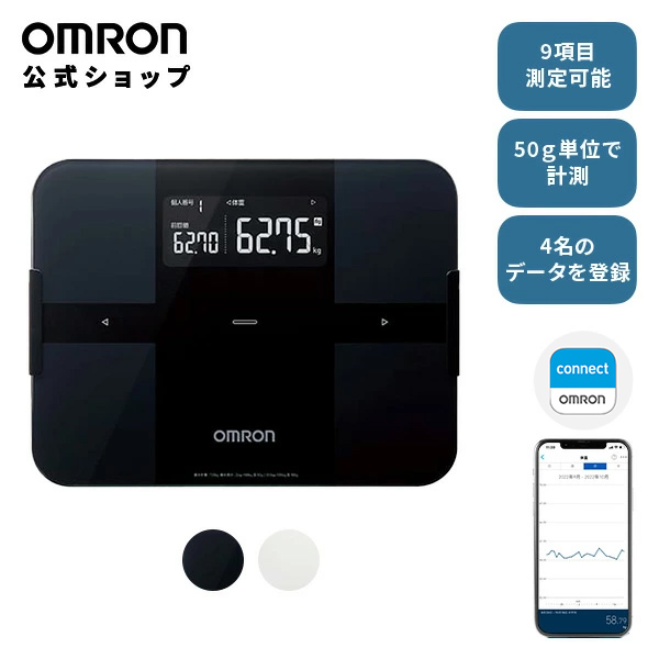 【新品未開封品】OMRON Karada Scan 256T 体重計 オムロン カラダスキャン 体重体組成計 HBF-256T-BK （ブラック