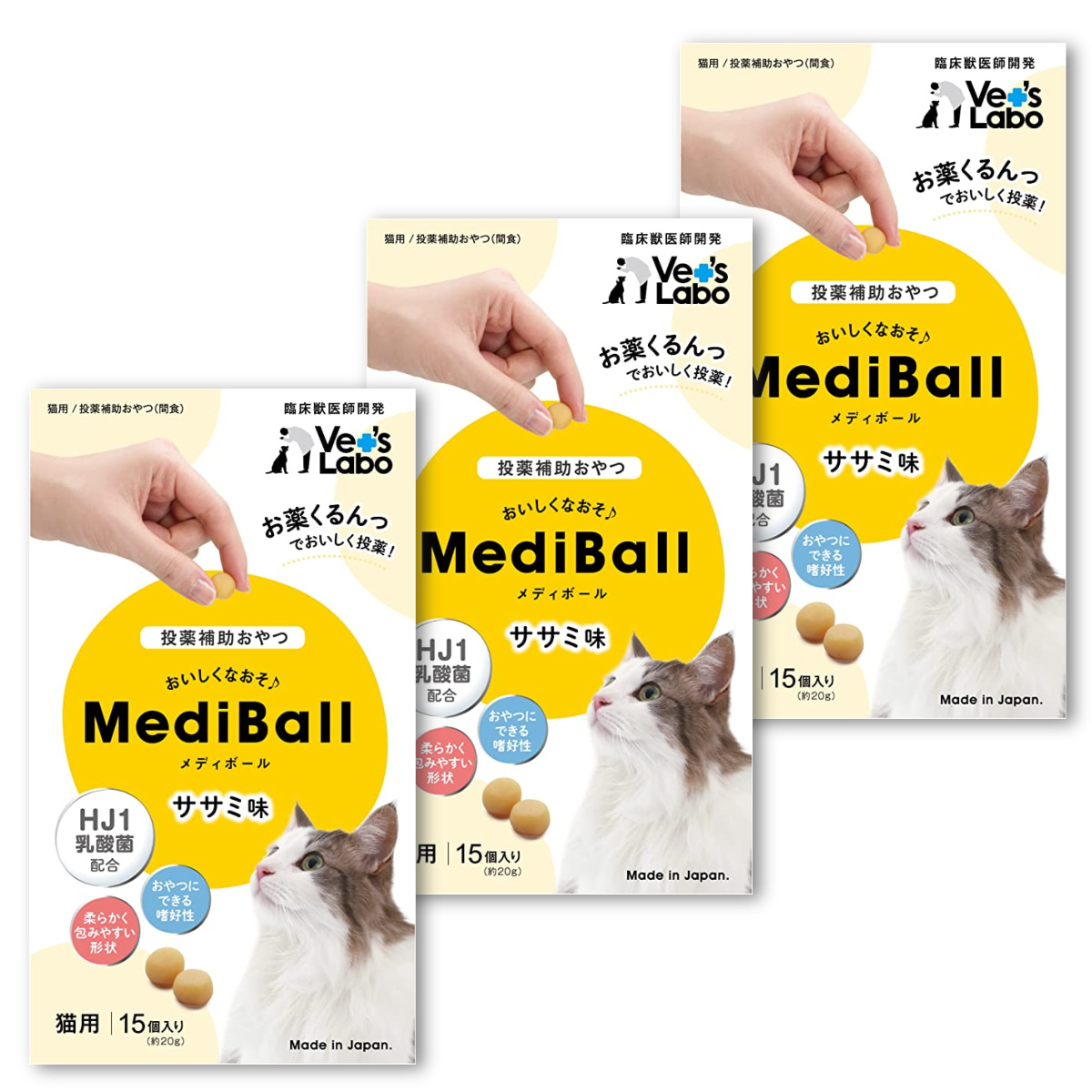Vet's Labo MediBall メディボール ササミ味 猫用 15個入 （約20g）×3個 MediBall 猫用おやつの商品画像
