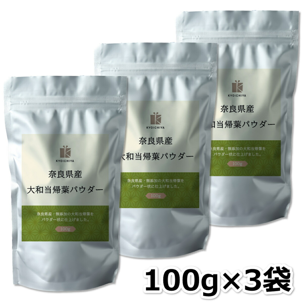  Yamato present . leaf no addition powder 100g ×3 sack set Nara prefecture production domestic production Yamato present . vitamin supplement nutrition assistance food 