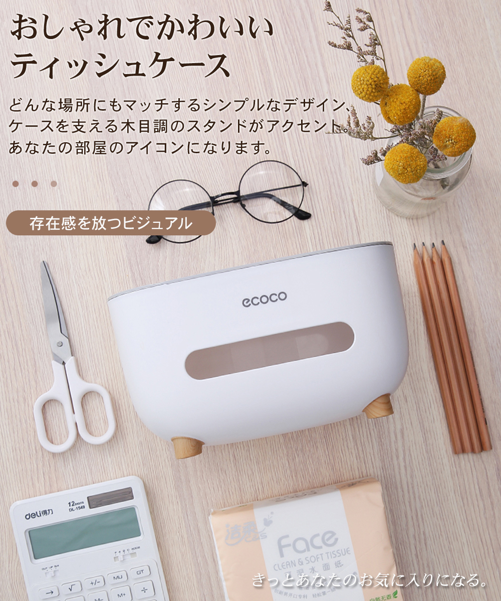 初売り ティッシュケース おしゃれ ティッシュボックス 箱 北欧 かわいい 収納 インテリア キッチン 便利 Aynaelda Com
