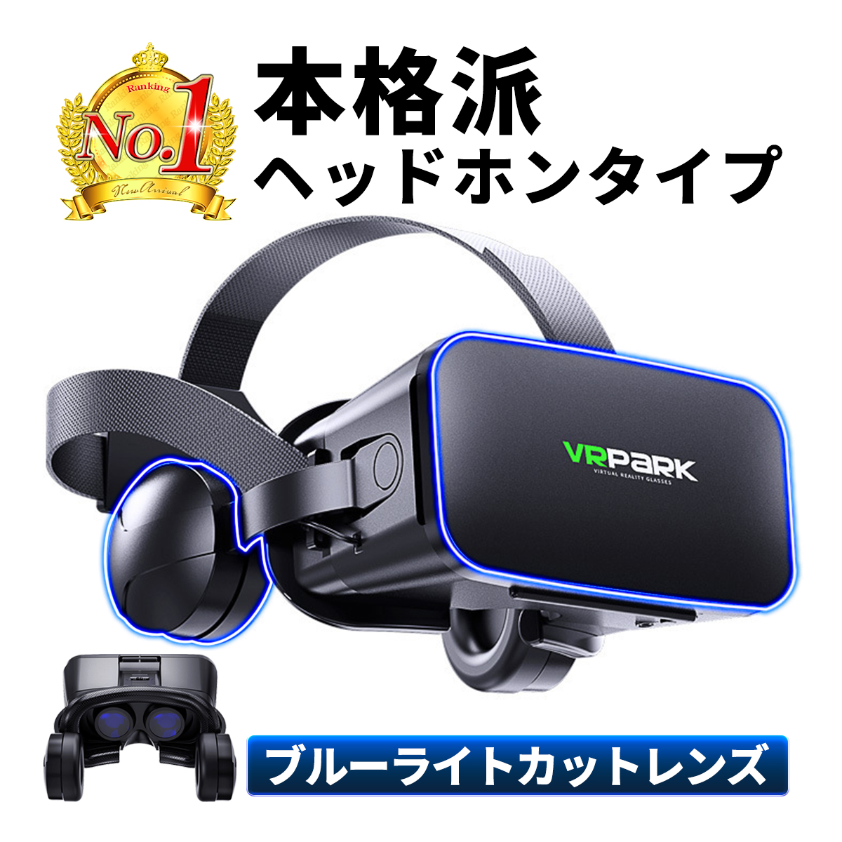 VR goggle headphone attaching headset VR headset 3D glasses VR animation viewing glass correspondence smartphone black 