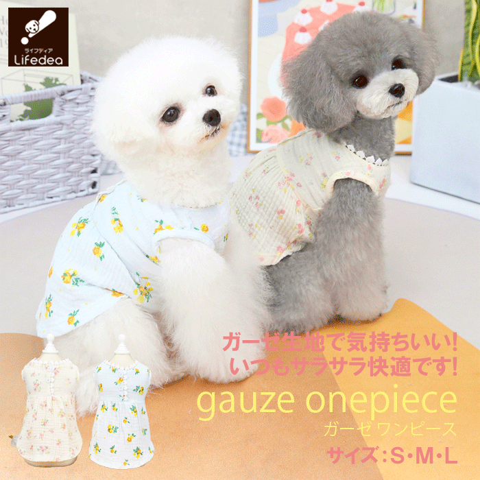  dog clothes summer summer clothing for summer gauze cloth ... cool floral print no sleeve One-piece small pattern lovely stylish beautiful insecticide 