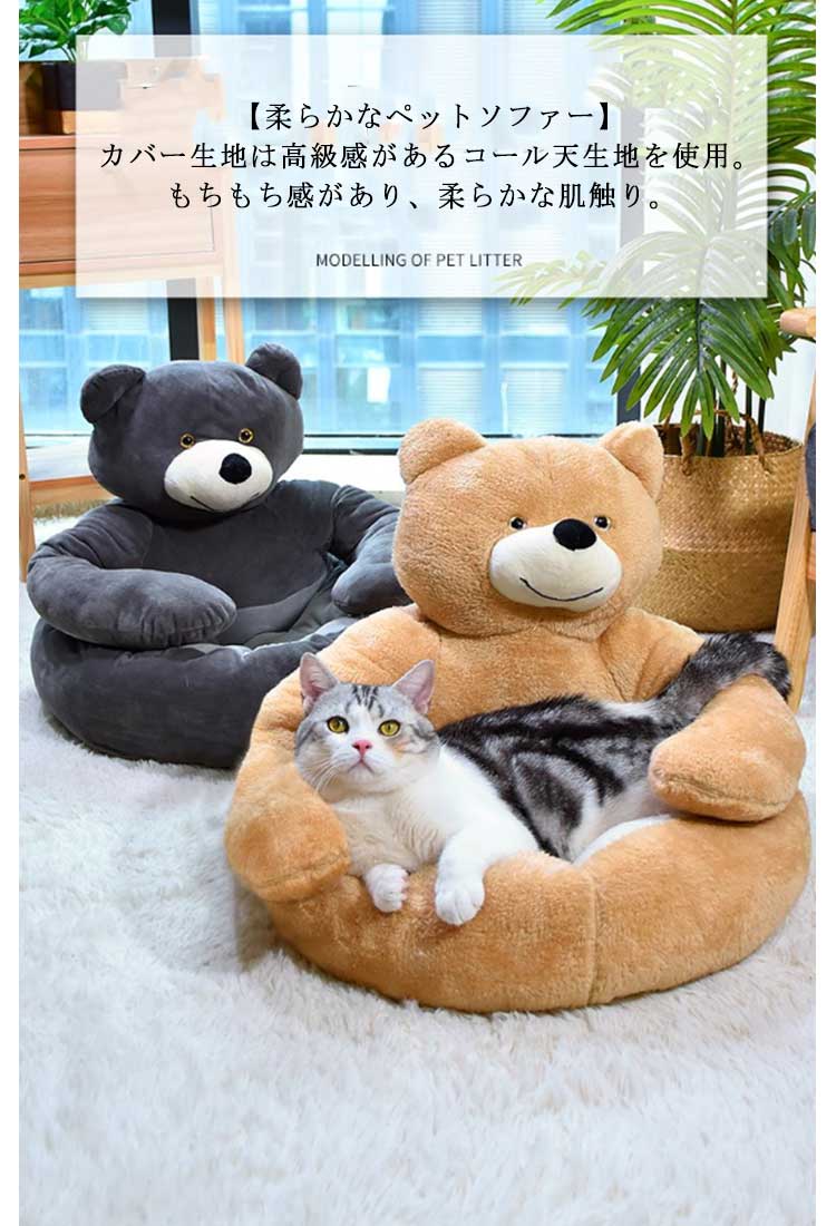  bear cat bed bed winter ... soft winter Panda cat bed .. bed dog bed bear soft toy small size dog warm stylish pretty seat 