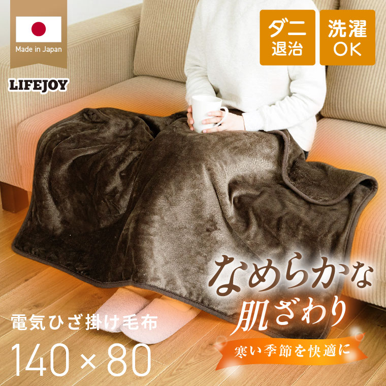 Panasonic 電気かけしき毛布 シングルMサイズ DB-RMH10M 電気毛布 - 最