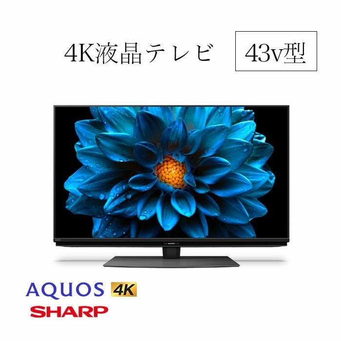 SHARP 4T-C43DN2 AQUOS 液晶テレビ、薄型テレビの商品画像