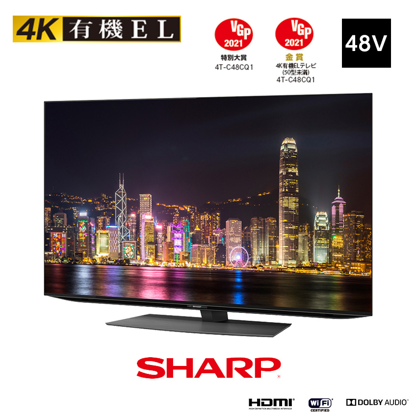 シャープ 48V型 4K有機ELテレビ AQUOS 4T-C48CQ1 アプリ○ シャープ 48V型 4K有機ELテレビ AQUOS 4T-C48CQ1 アプリ