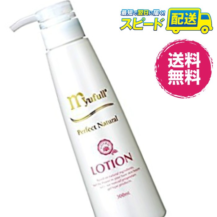 myufull ミューフル ナチュラルシリーズPN ナチュラルローションII