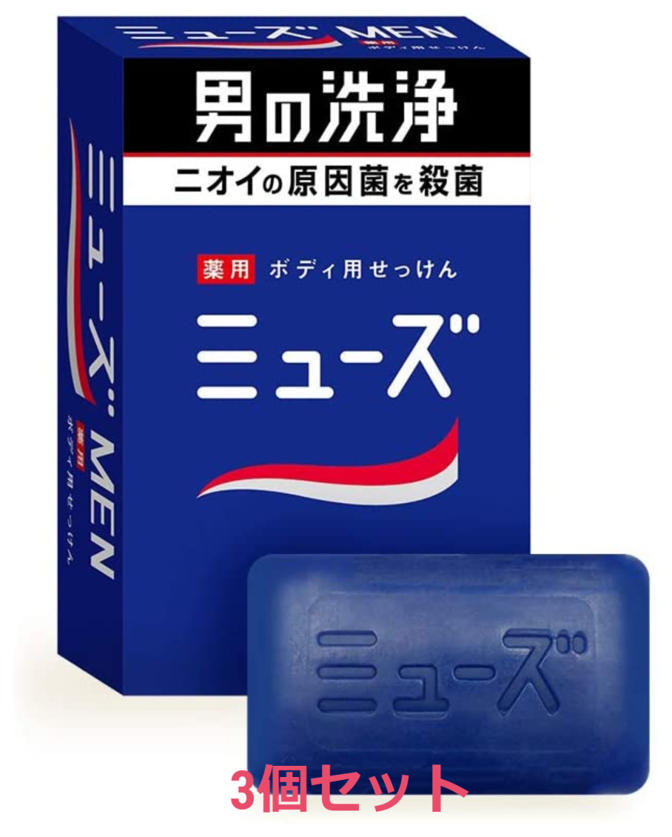 ミューズ（ボディケア） ミューズMEN薬用ボディ用せっけん 135g×3（医薬部外品） バスソープ、石鹸の商品画像