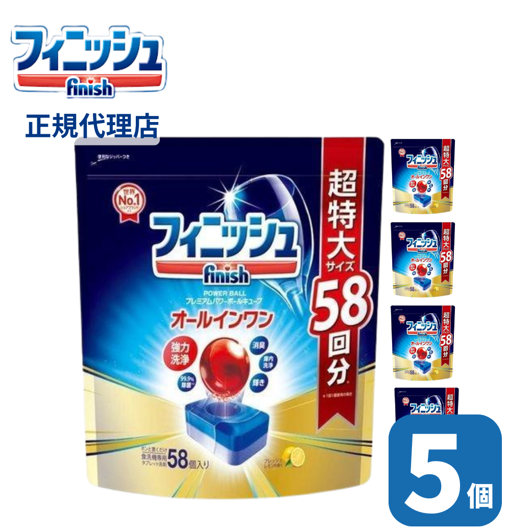 フィニッシュ オールインワン プレミアムパワーボールキューブL 58個入 ×5の商品画像