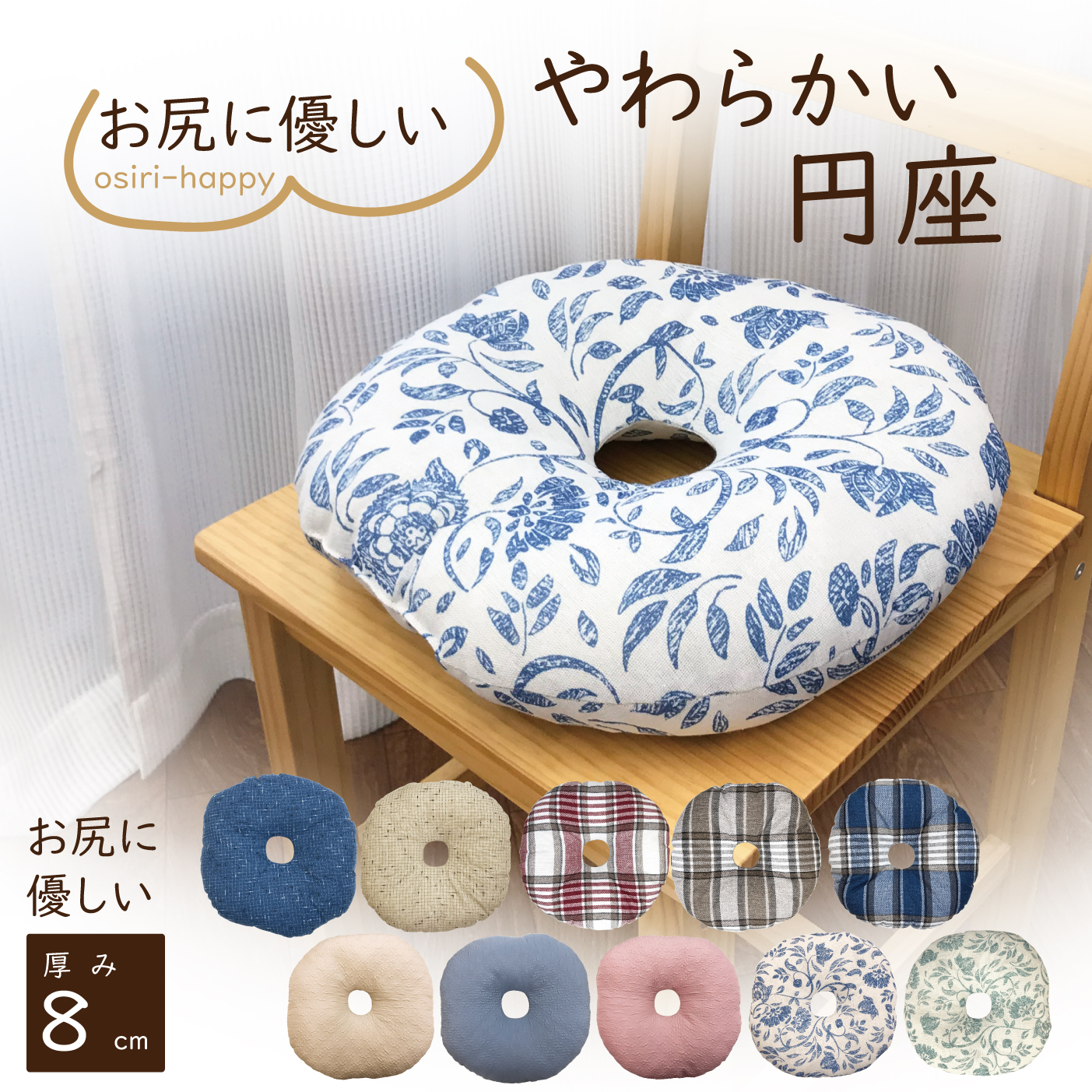  cushion jpy seat jpy seat cushion ring doughnuts cushion nursing articles floor gap prevention nursing care supplies stylish 40cm... weave pokoC1731 new . period new life 