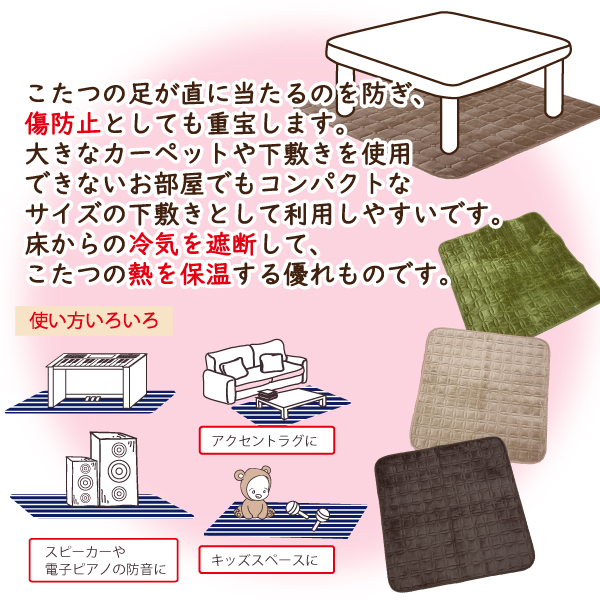  kotatsu under bed mat kotatsu pet kotatsu mat carpet mat square 90×90 warm winter kotatsu heat insulation KO5065
