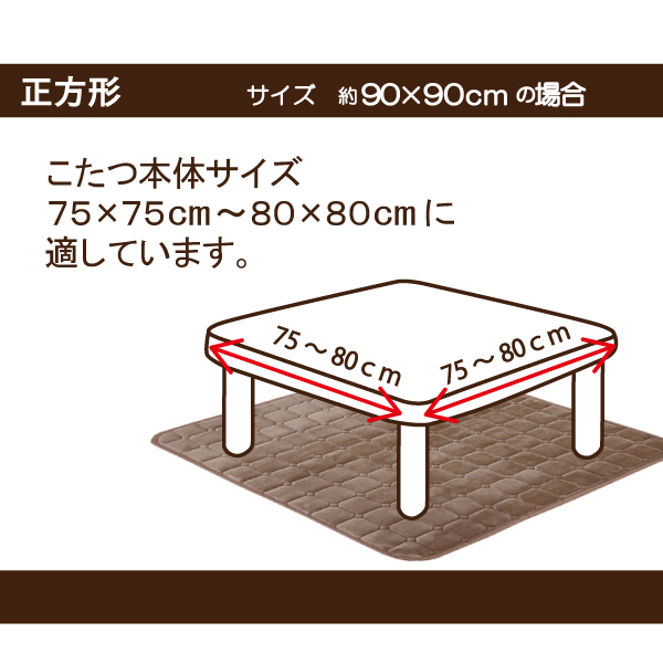  kotatsu under bed mat kotatsu pet kotatsu mat carpet mat square 90×90 warm winter kotatsu heat insulation KO5065