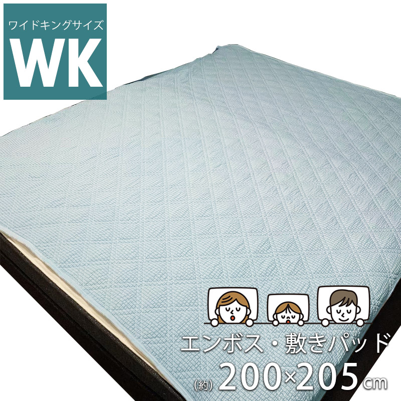 SALE 2980-2280 иен наматрасник широкий King WK наматрасник 200×205cm.......en Boss круг мытье OK "дышит" . чувство семья 